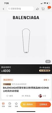 Balenciaga New Necklace - 4